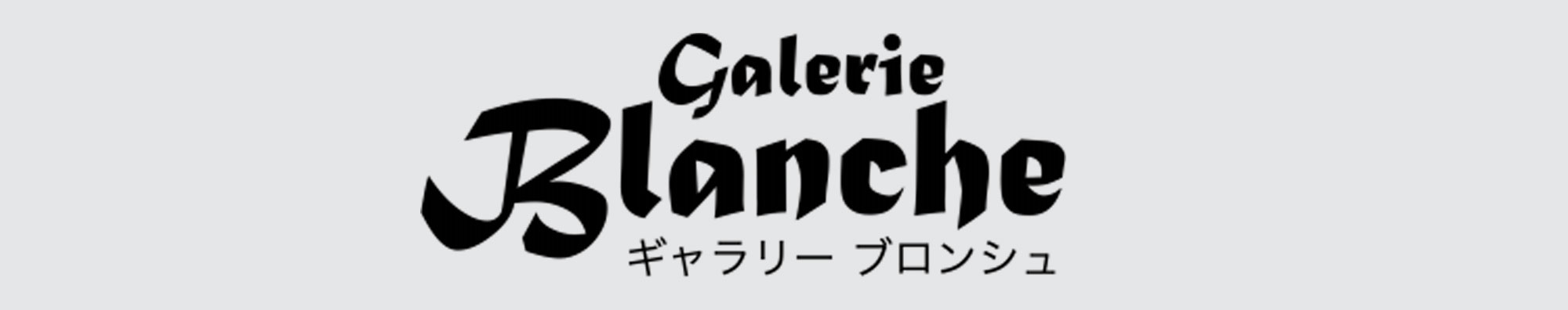 Galerie Blanche